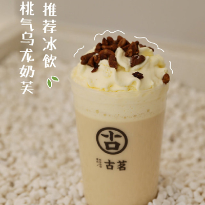 古茗_桃气乌龙奶芙