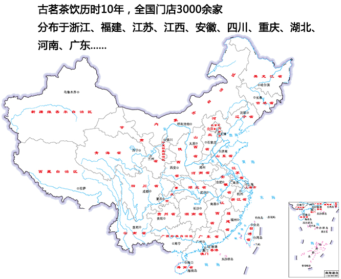 古茗