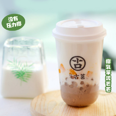 古茗_椰乳芋泥芒芒