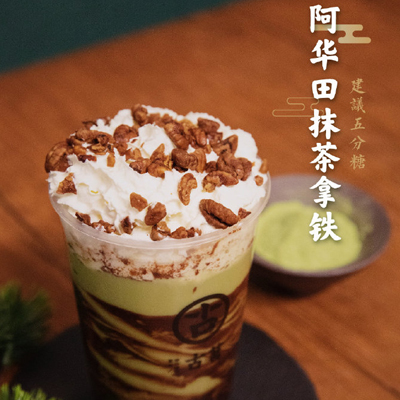 古茗