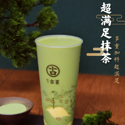古茗